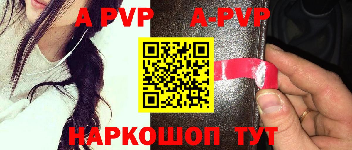 Alfa_PVP Соль  Вход с VPN  APVP мука  A PVP Crystall  Лысьва 