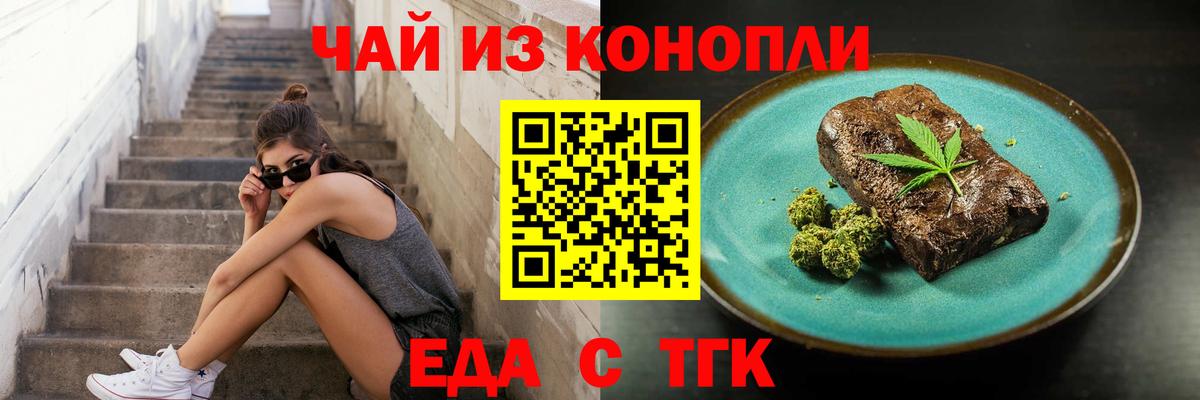 Печенье с ТГК марихуана  Вход с VPN  Лысьва 