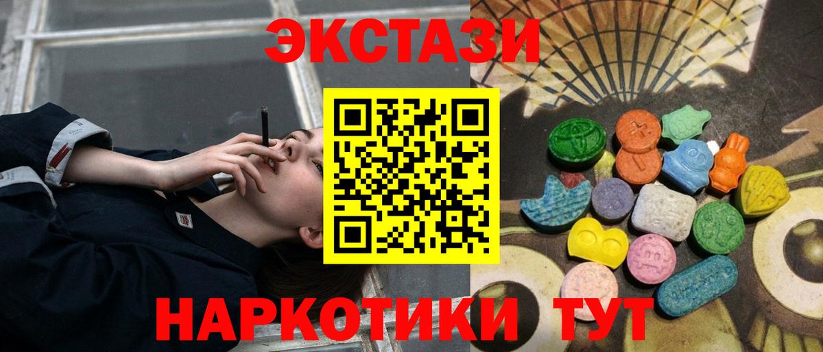 Ecstasy XTC  Вход с VPN  Экстази  Лысьва  ЭКСТАЗИ диски 
