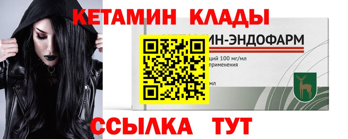 Кетамин VHQ Лысьва