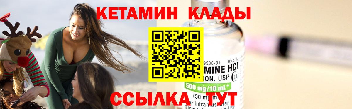 Кетамин ketamine  Вход с VPN  Кетамин ketamine  Лысьва 