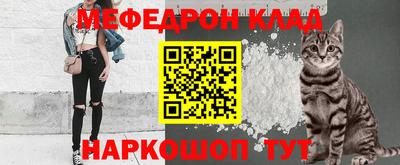 мефедрон Гусь-Хрустальный