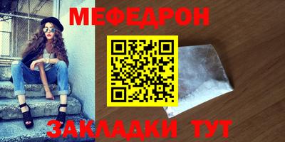 мефедрон Гусь-Хрустальный