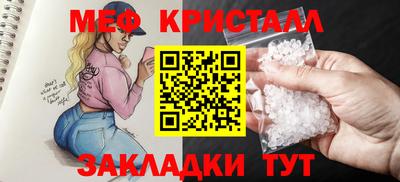 меф VHQ Гусиноозёрск