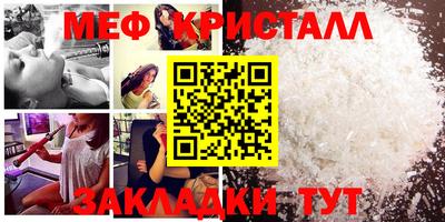 мефедрон Гусь-Хрустальный