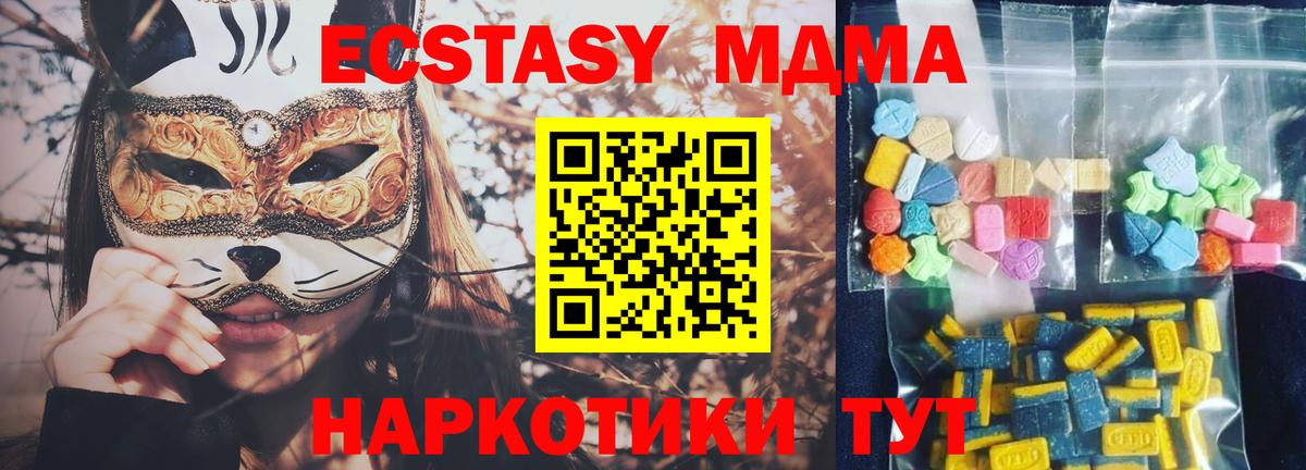 Лысьва  MDMA Molly  Вход с VPN  MDMA Molly 