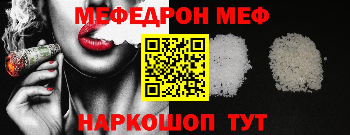 МЕФ  Лысьва