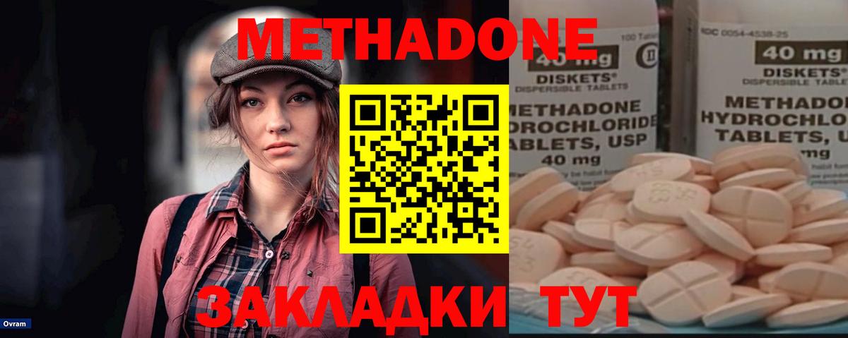 Метадон methadone  Вход с VPN  mega ссылки  Лысьва  МЕТАДОН мёд 