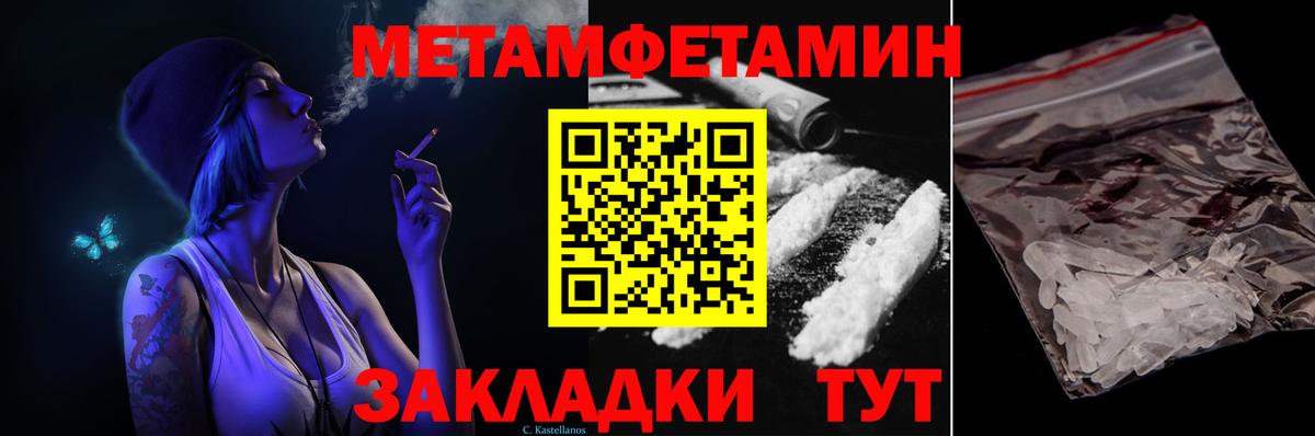 Первитин  Вход с VPN  Метамфетамин витя  Лысьва  Метамфетамин витя 