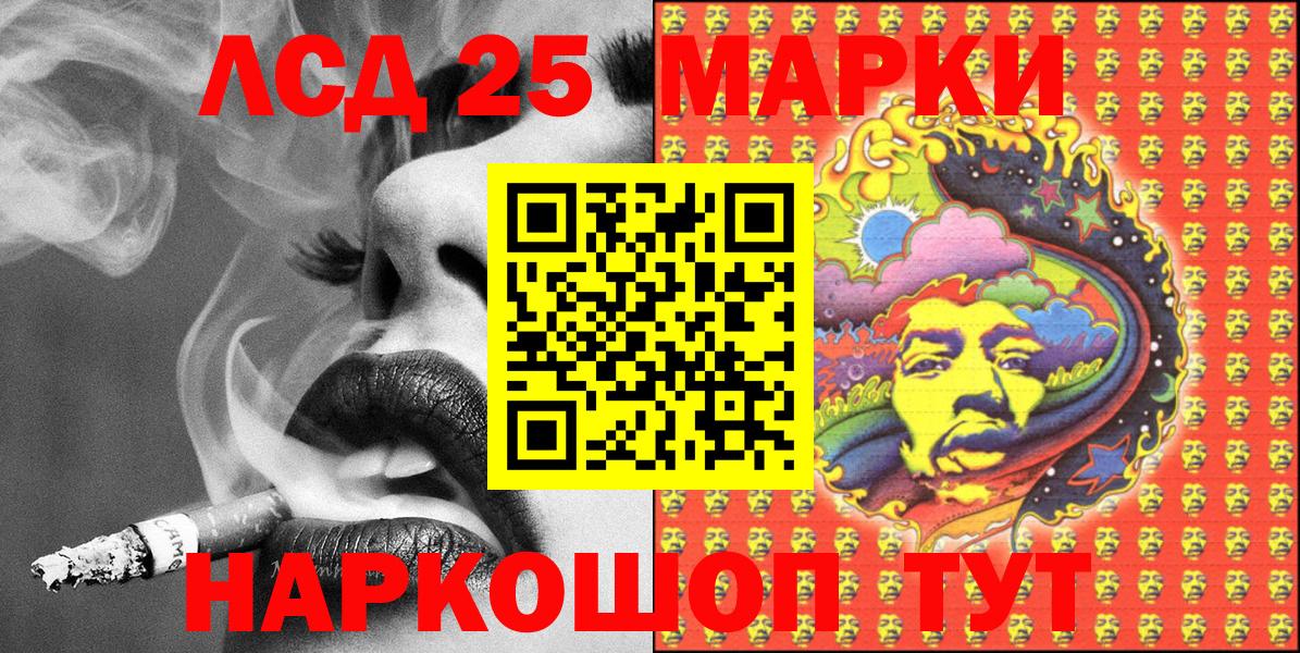 Марки 25I-NBOMe 1500мкг Лысьва